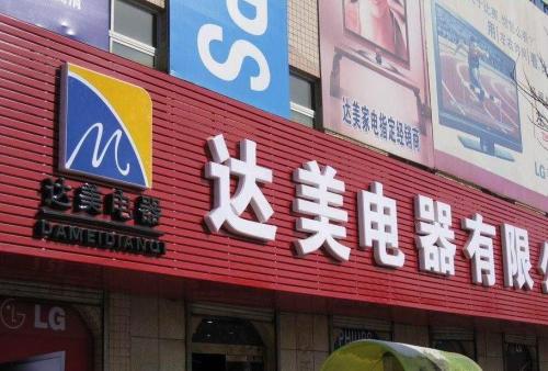 清河门POS机办理中心